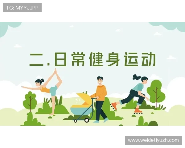 爱体育国际官网积极响应国家体育发展战略,助力全民健身运动普及推广