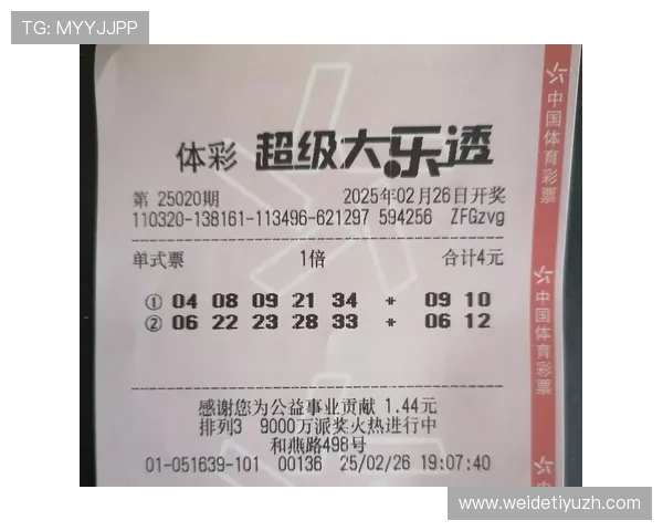 中国体育彩票竞猜官网查询最新开奖公告及中奖号码公布,方便用户及时掌握中奖信息 中国体育彩票竞猜官网查询最新开奖公告及中奖号码公布,方便用户及时掌握中奖信息