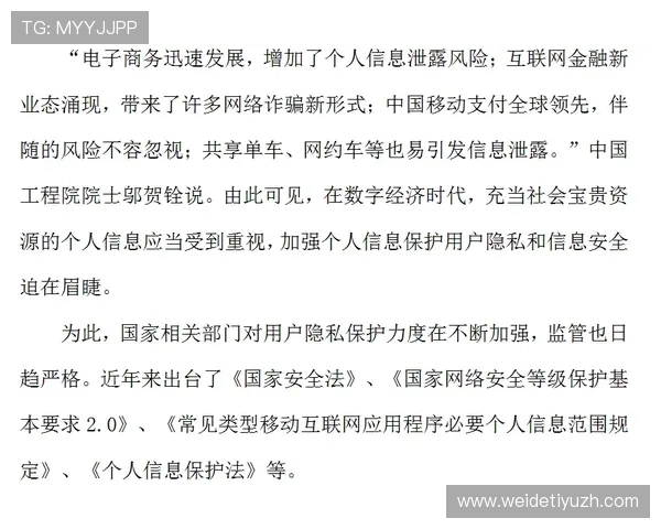 乐竟体育官网登录安全保障措施解析确保用户账号信息安全与隐私保护 乐竟体育官网登录安全保障措施解析确保用户账号信息安全与隐私保护